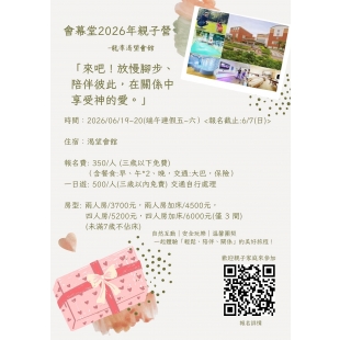 龍潭渴望會館.jpg