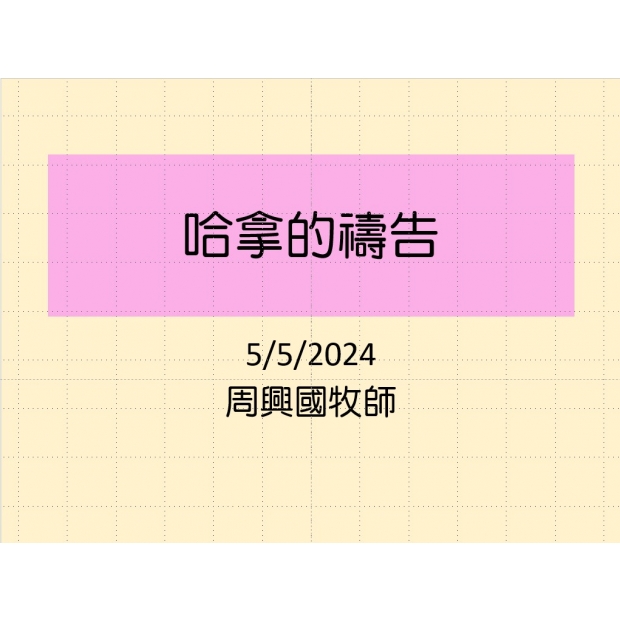 螢幕擷取畫面 2024-05-18 154711.jpg