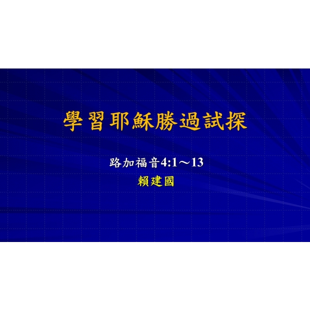 螢幕擷取畫面 2024-06-09 130245.jpg