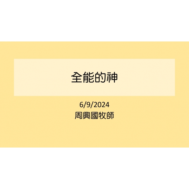 螢幕擷取畫面 2024-06-09 131001.jpg