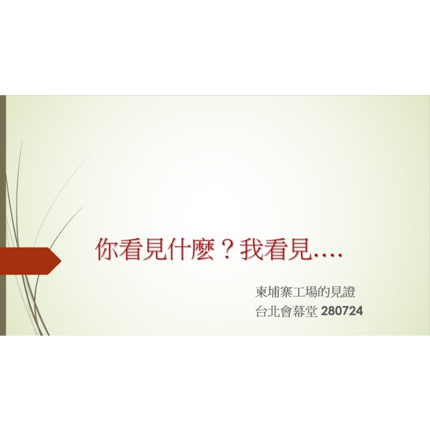 螢幕擷取畫面 2024-08-18 125759.jpg