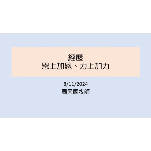 螢幕擷取畫面 2024-08-18 130955.jpg