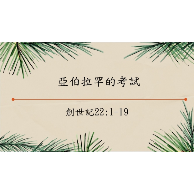 螢幕擷取畫面 2024-09-15 130319.jpg