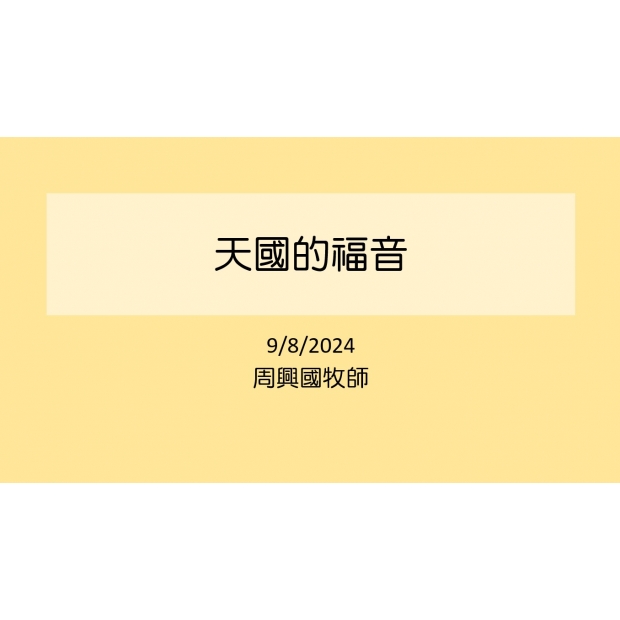 螢幕擷取畫面 2024-09-15 130338.jpg