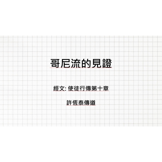螢幕擷取畫面 2024-09-15 130406.jpg