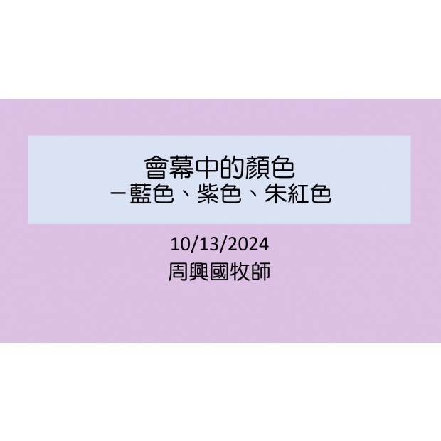螢幕擷取畫面 2024-11-03 115358.jpg