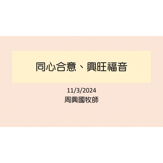 螢幕擷取畫面 2024-11-03 115558.jpg