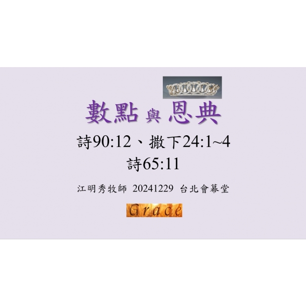 螢幕擷取畫面 2025-02-11 095719.jpg