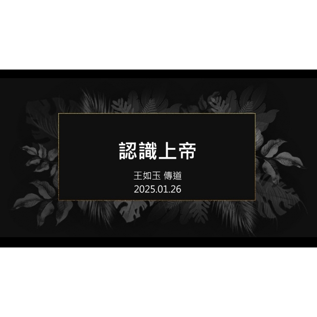 螢幕擷取畫面 2025-02-11 100413.jpg