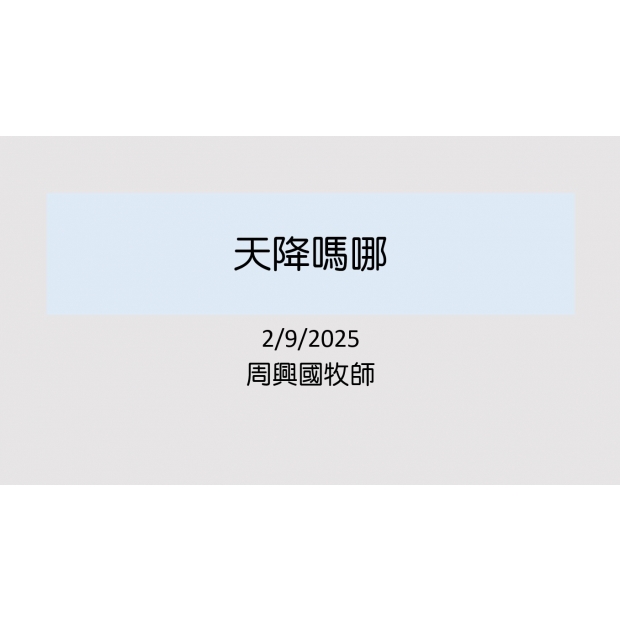 螢幕擷取畫面 2025-02-11 100613.jpg