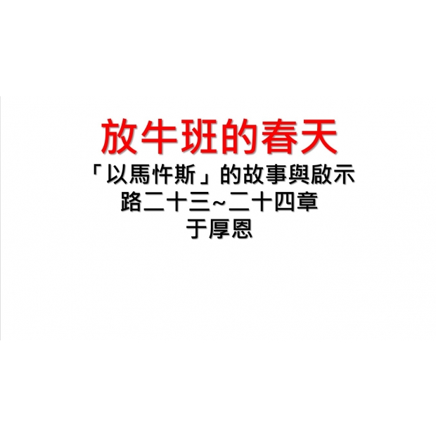 螢幕擷取畫面 2025-04-20 132729.jpg