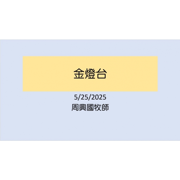 螢幕擷取畫面 2025-05-25132729.JPG