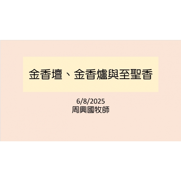 螢幕擷取畫面 2025-06-10 105423.jpg