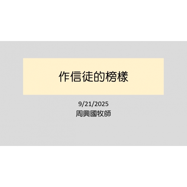 螢幕擷取畫面 2025-09-21 125252.jpg