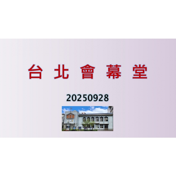 螢幕擷取畫面 2025-10-02 155536.jpg