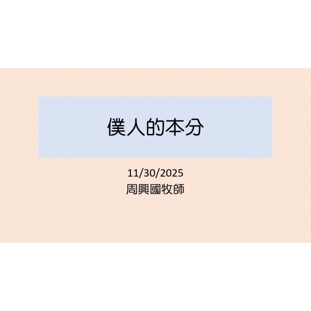 螢幕擷取畫面 2025-12-04 162526.jpg