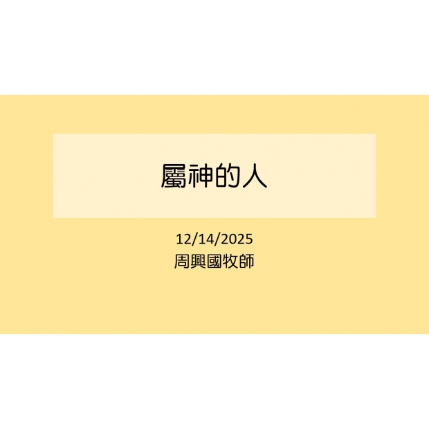 螢幕擷取畫面 2025-12-18 140943.jpg