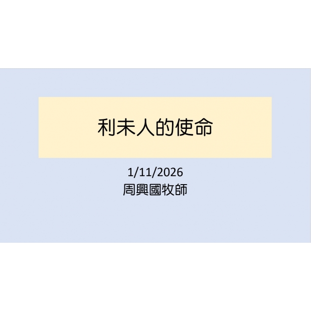 螢幕擷取畫面 2026-01-16 101923.jpg