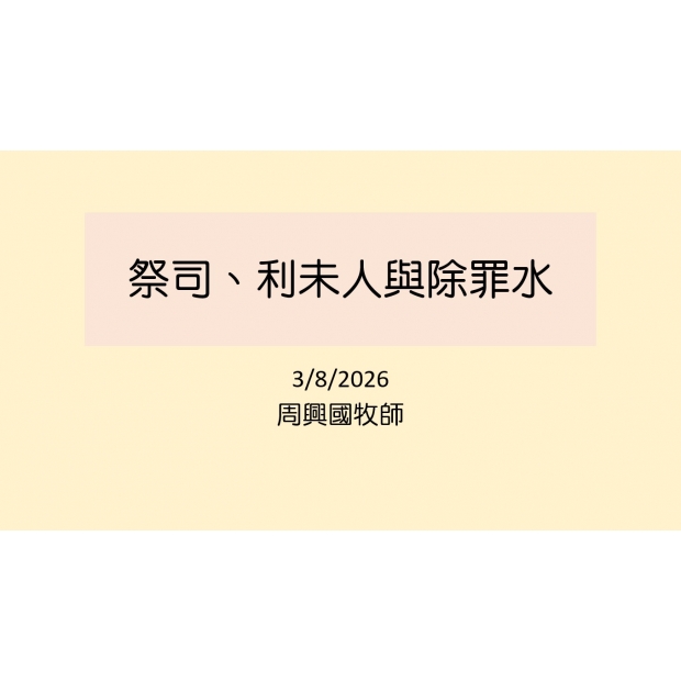 螢幕擷取畫面 2026-03-13 091808.jpg