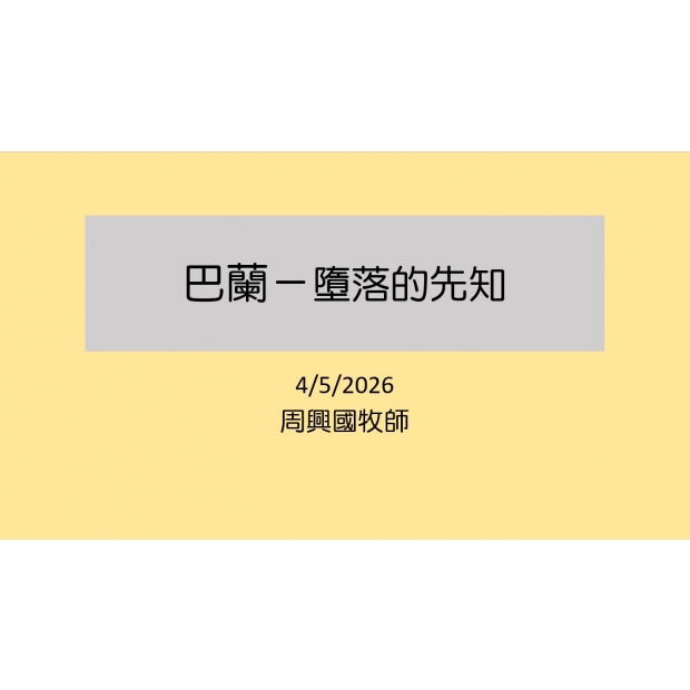 螢幕擷取畫面 2026-04-17 093236.jpg