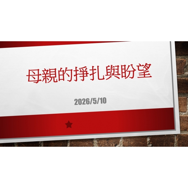 螢幕擷取畫面 2026-05-14 154950.jpg