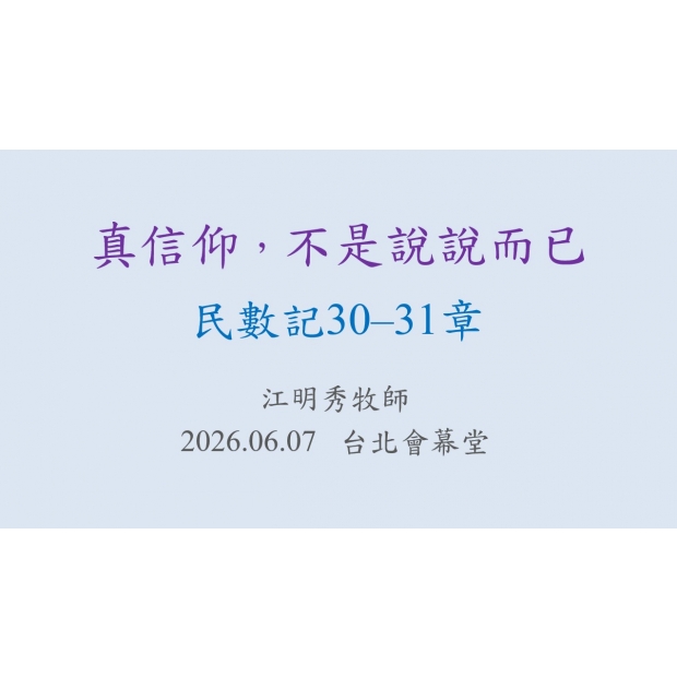 螢幕擷取畫面 2026-06-12 143118.jpg