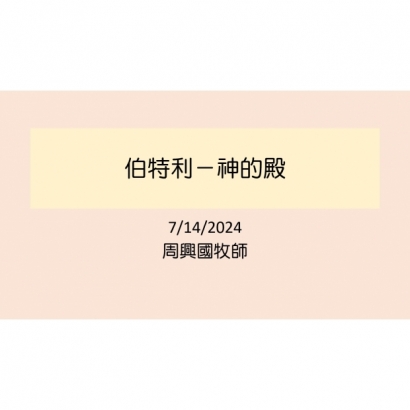 螢幕擷取畫面 2024-07-21 135408.jpg