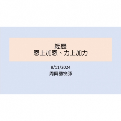 螢幕擷取畫面 2024-08-18 130955.jpg
