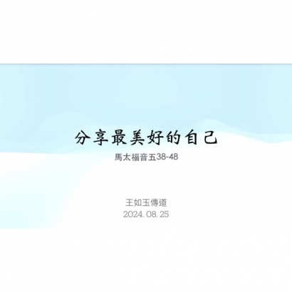 螢幕擷取畫面 2024-09-15 130248.jpg