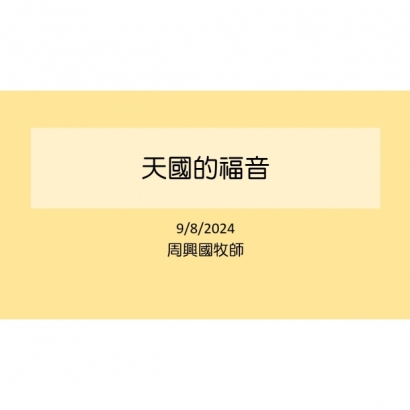 螢幕擷取畫面 2024-09-15 130338.jpg