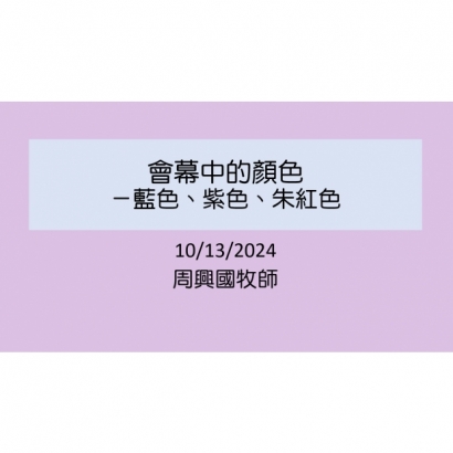 螢幕擷取畫面 2024-11-03 115358.jpg