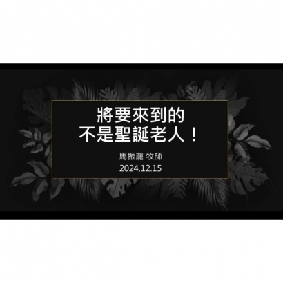 螢幕擷取畫面 2025-02-11 094037.jpg