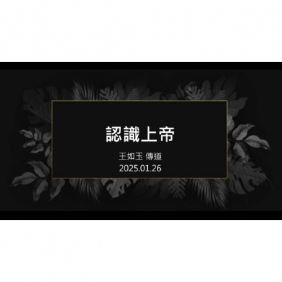 螢幕擷取畫面 2025-02-11 100413.jpg