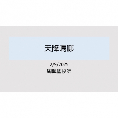 螢幕擷取畫面 2025-02-11 100613.jpg