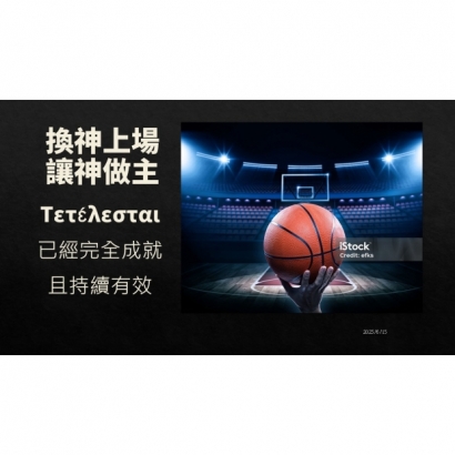 螢幕擷取畫面 2025-06-15 124658.jpg