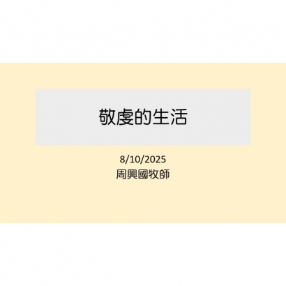 螢幕擷取畫面 2025-08-13 163130.jpg
