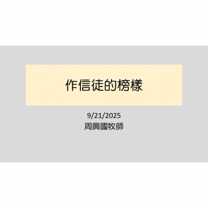 螢幕擷取畫面 2025-09-21 125252.jpg